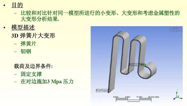 ansys安装最后出现error